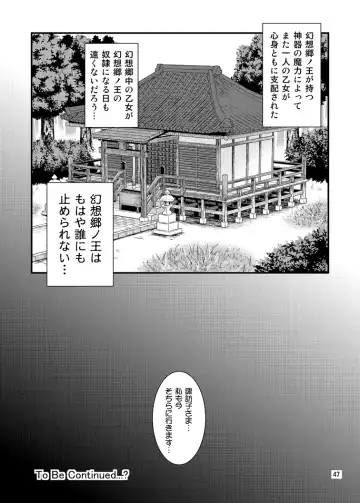 [Tomokichi] Gensoukyou no Ou ~Ryoujokuhen Soushuuhen~ Fhentai - Page 46