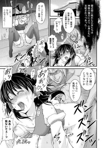 [Tomokichi] Gensoukyou no Ou ~Ryoujokuhen Soushuuhen~ Fhentai - Page 6