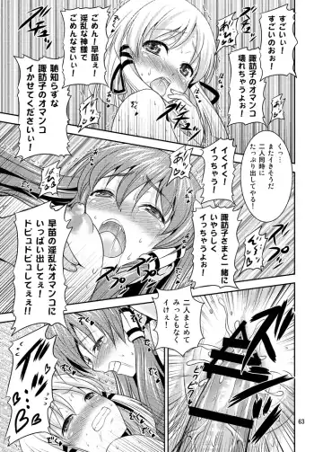 [Tomokichi] Gensoukyou no Ou ~Ryoujokuhen Soushuuhen~ Fhentai - Page 62