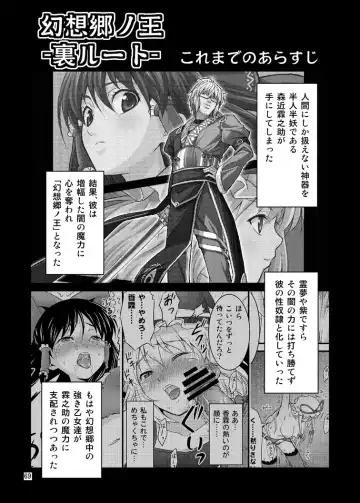 [Tomokichi] Gensoukyou no Ou ~Ryoujokuhen Soushuuhen~ Fhentai - Page 68