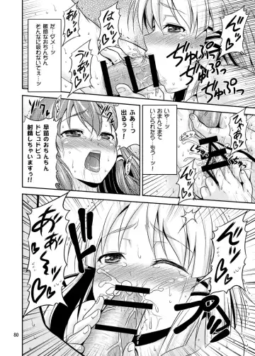 [Tomokichi] Gensoukyou no Ou ~Ryoujokuhen Soushuuhen~ Fhentai - Page 79