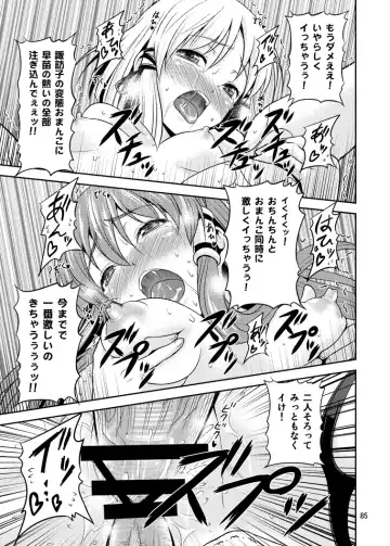 [Tomokichi] Gensoukyou no Ou ~Ryoujokuhen Soushuuhen~ Fhentai - Page 84
