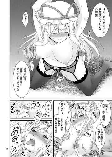[Tomokichi] Gensoukyou no Ou ~Ryoujokuhen Soushuuhen~ Fhentai - Page 9