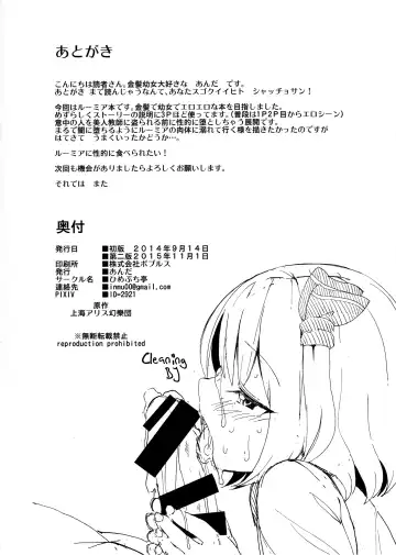 [Hamaburicchi] Terakoya Rumia | Rumia at the Temple School Fhentai - Page 17