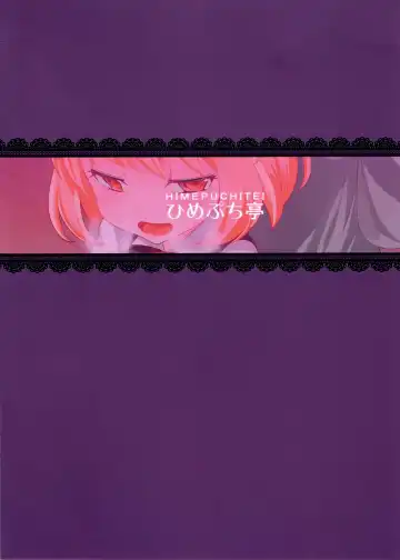 [Hamaburicchi] Terakoya Rumia | Rumia at the Temple School Fhentai - Page 18