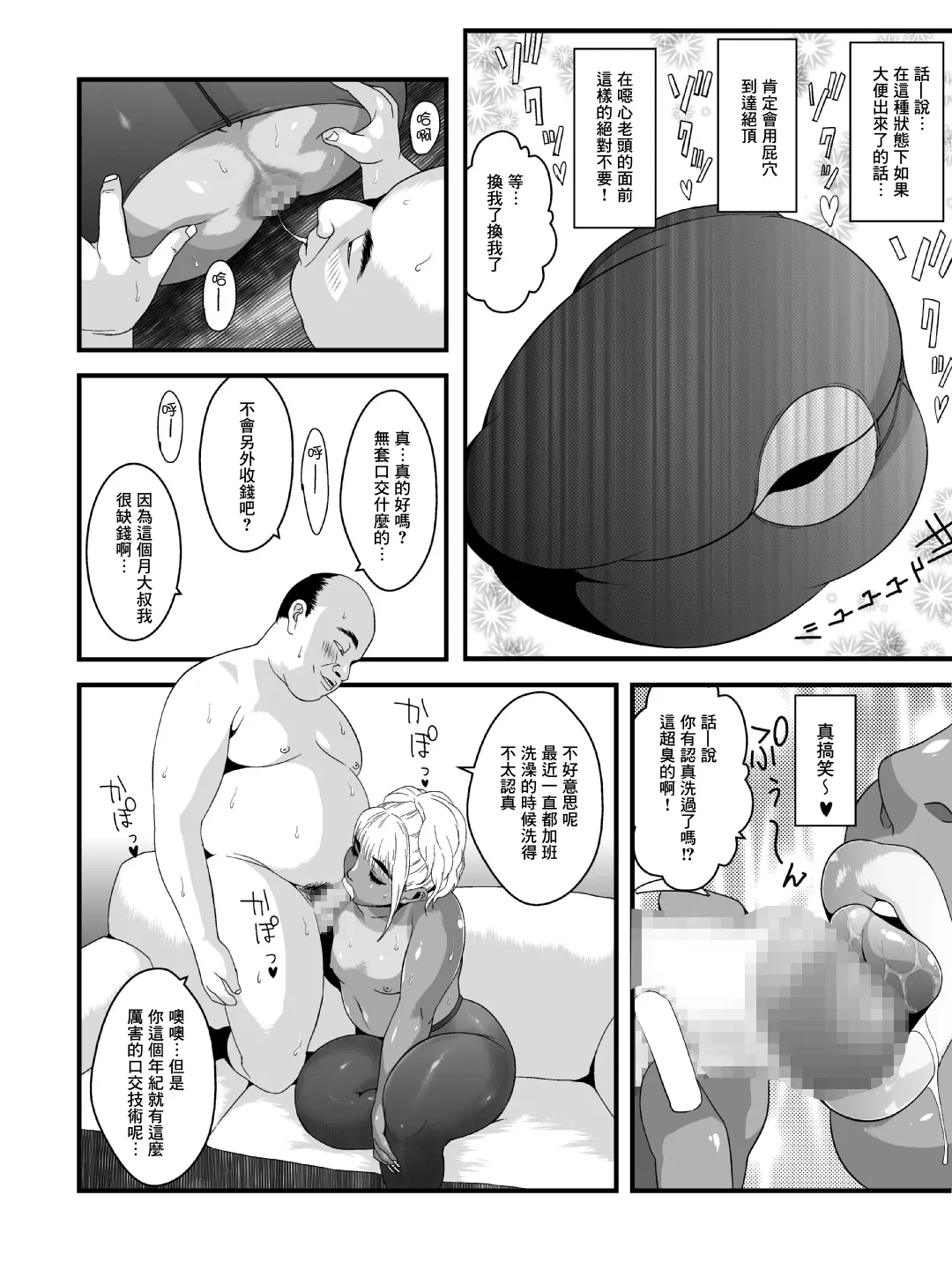 Ko Monkey Ayaka Ch. 5 Fhentai - Page 21