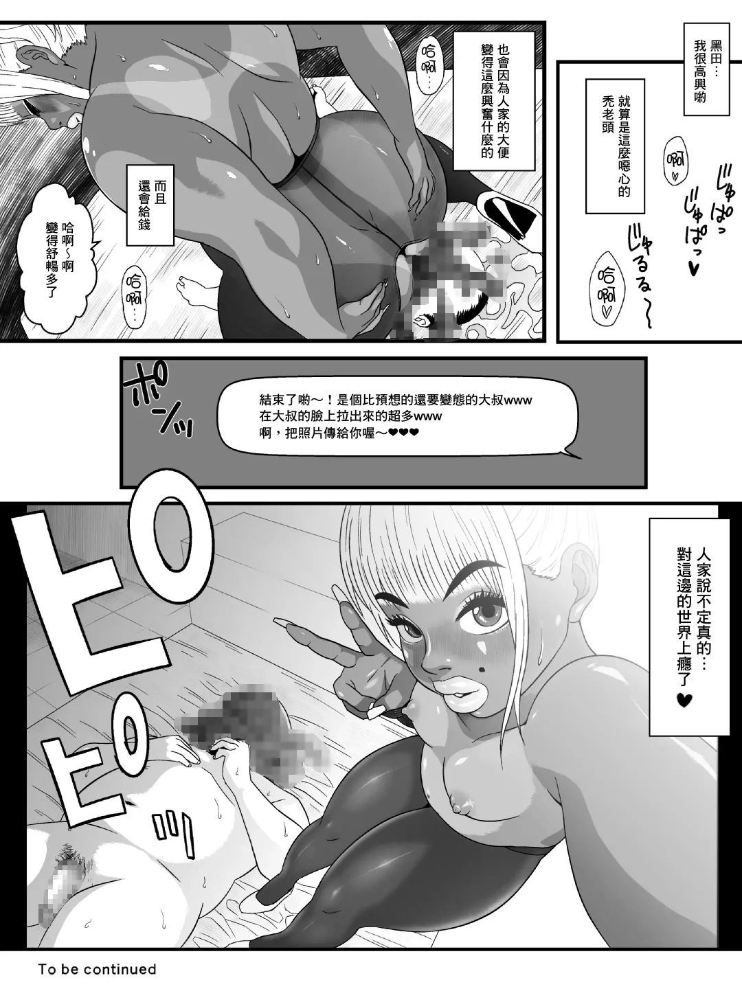 Ko Monkey Ayaka Ch. 5 Fhentai - Page 27