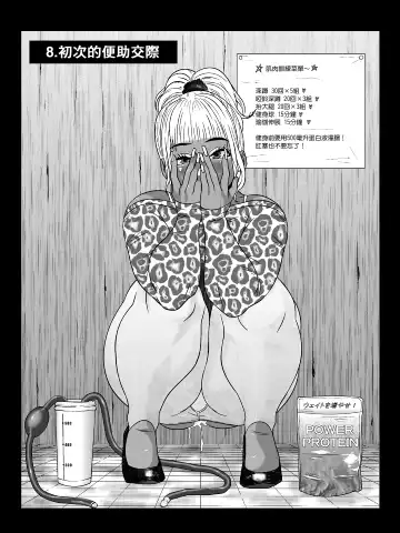 Ko Monkey Ayaka Ch. 5 Fhentai - Page 13