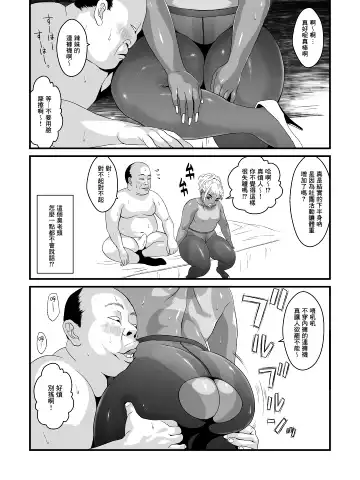 Ko Monkey Ayaka Ch. 5 Fhentai - Page 16