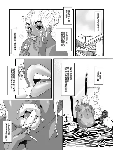 Ko Monkey Ayaka Ch. 5 Fhentai - Page 6