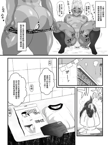Ko Monkey Ayaka Ch. 5 Fhentai - Page 7