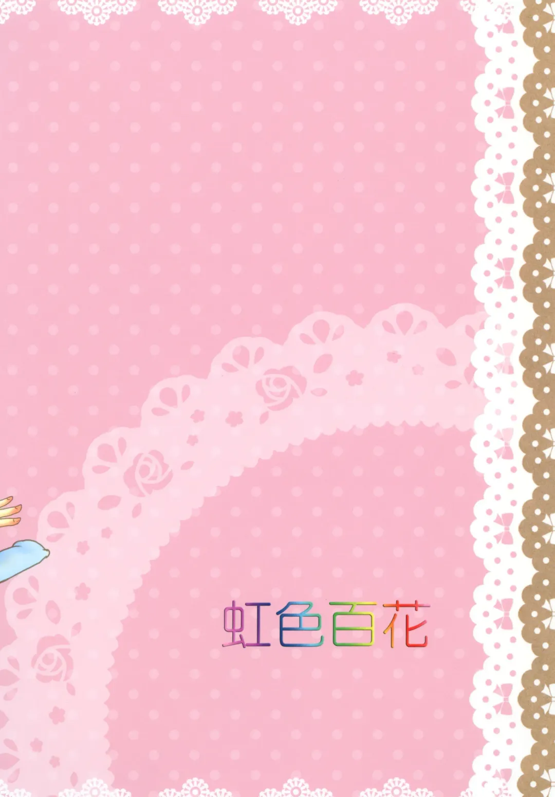 [Mutsumi] Yuri Sui Fhentai - Page 27