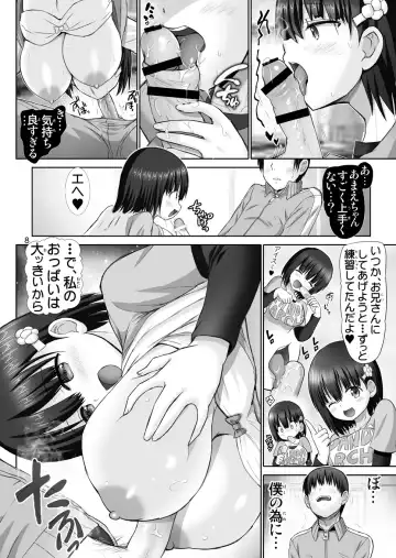 [Haruki Genia] Tottemo Tawawa na Amae-chan! Fhentai - Page 8