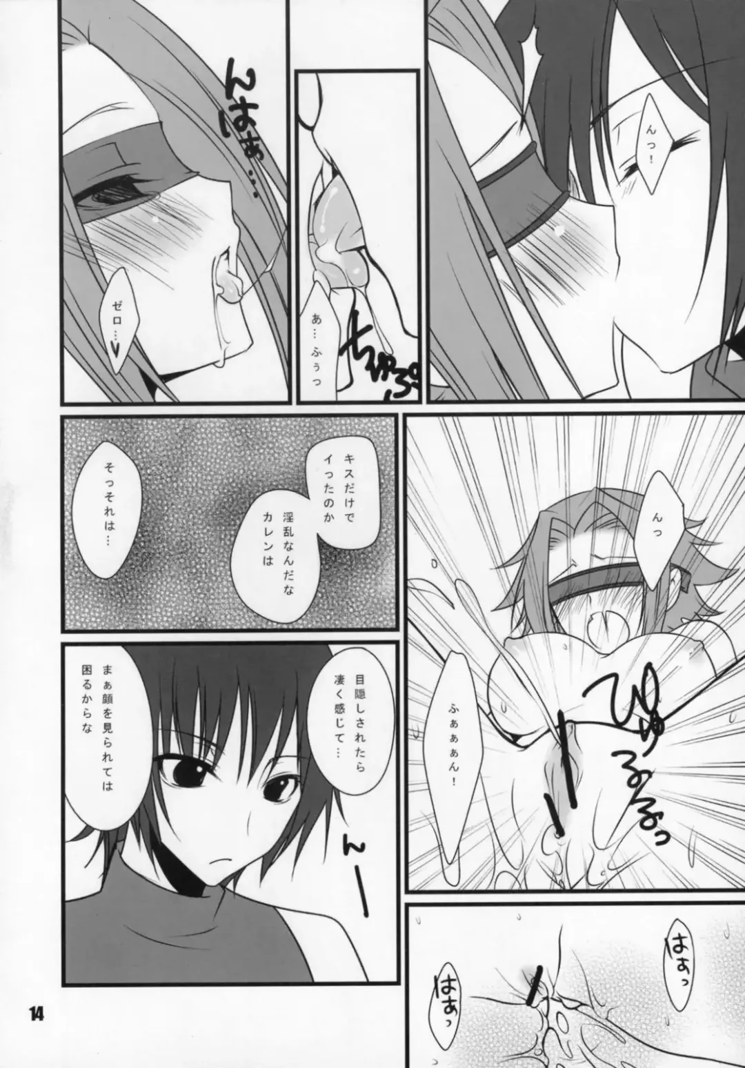 [Yukian - Zumo8] Loyalty Fhentai - Page 13