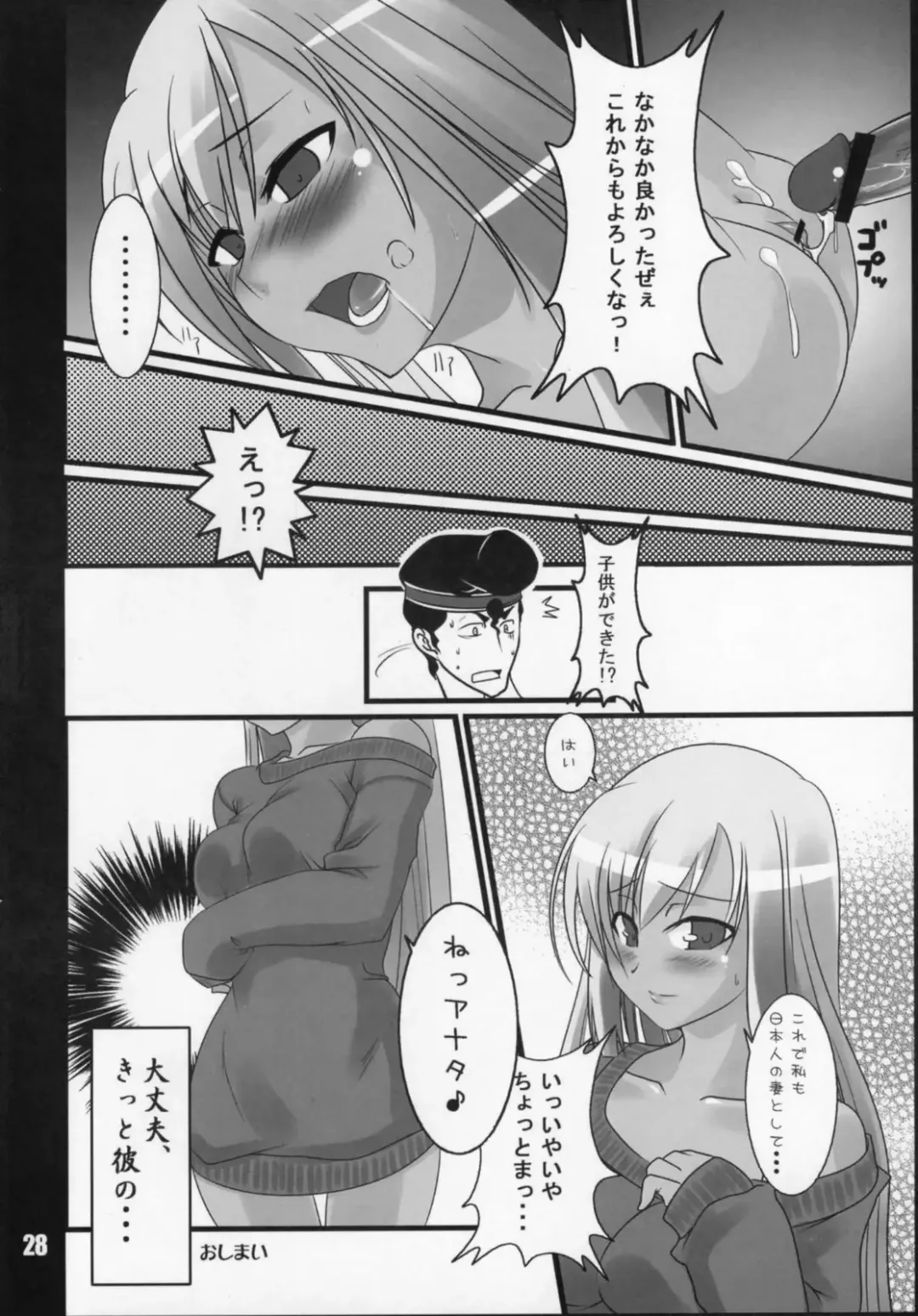 [Yukian - Zumo8] Loyalty Fhentai - Page 27