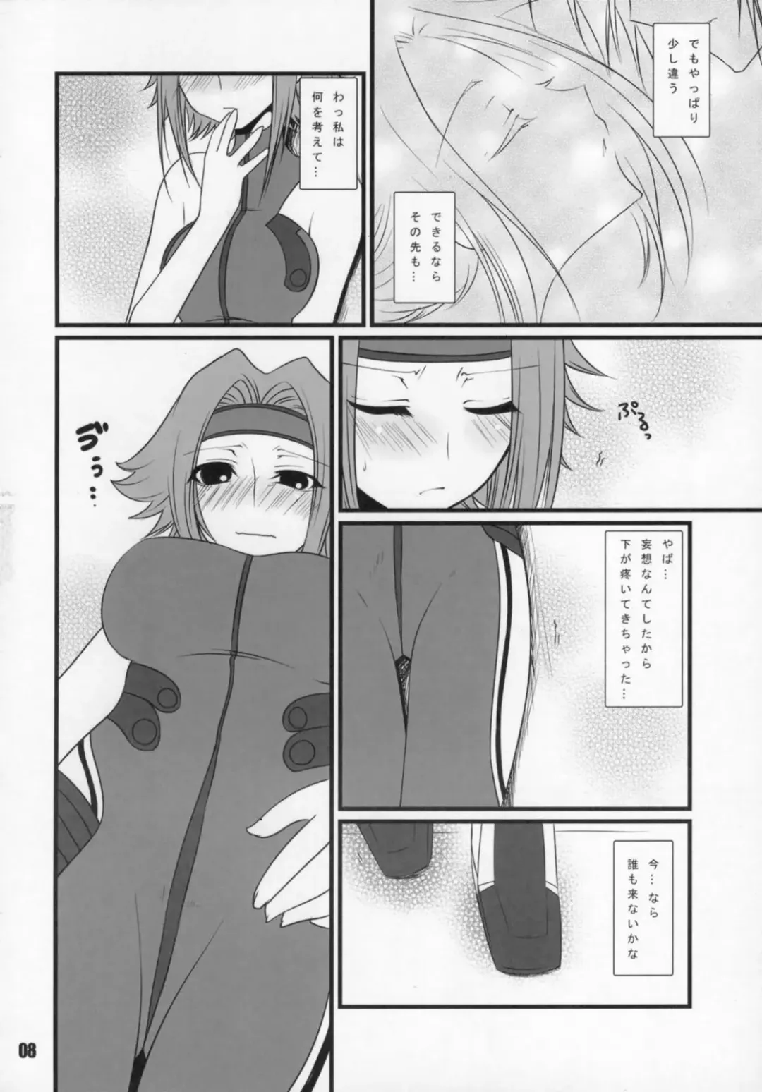 [Yukian - Zumo8] Loyalty Fhentai - Page 7