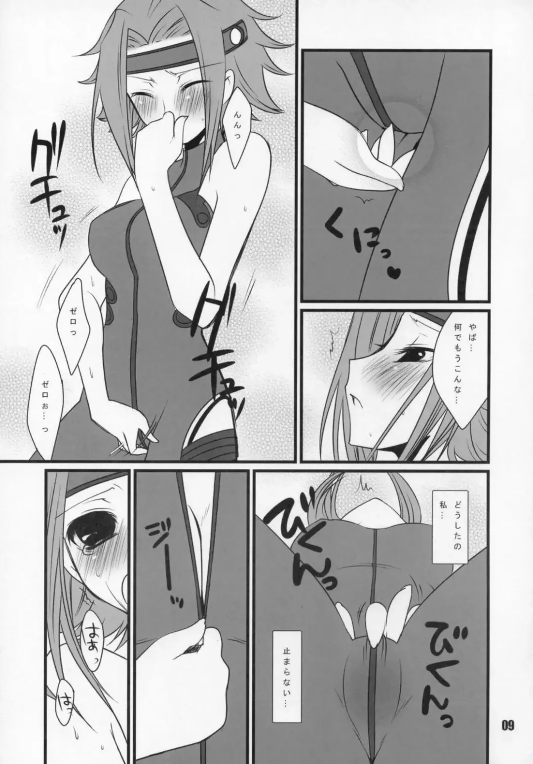 [Yukian - Zumo8] Loyalty Fhentai - Page 8