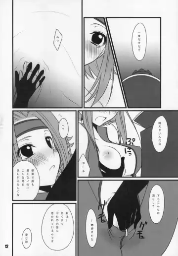 [Yukian - Zumo8] Loyalty Fhentai - Page 11