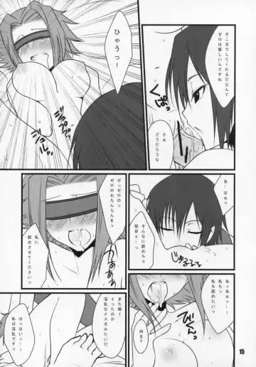 [Yukian - Zumo8] Loyalty Fhentai - Page 14