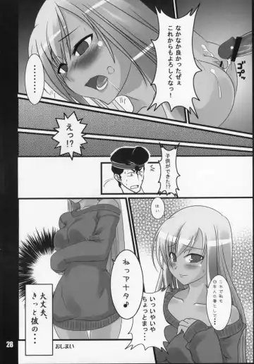 [Yukian - Zumo8] Loyalty Fhentai - Page 27