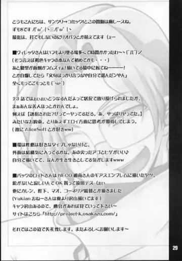 [Yukian - Zumo8] Loyalty Fhentai - Page 28