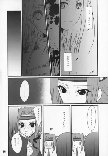 [Yukian - Zumo8] Loyalty Fhentai - Page 5