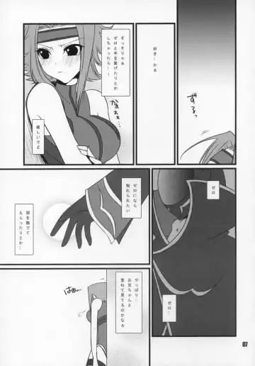 [Yukian - Zumo8] Loyalty Fhentai - Page 6