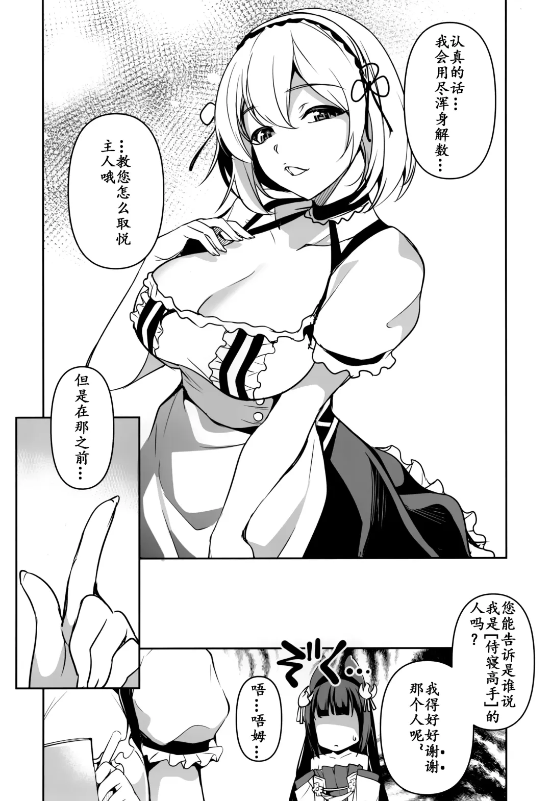 [Amano Kazumi] Nagato-chan no Hanayome Shugyou | 长门酱的花嫁修行 Fhentai - Page 7