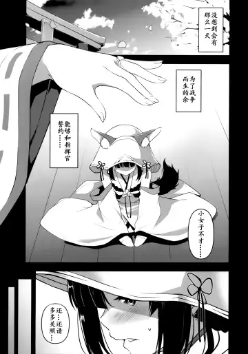 [Amano Kazumi] Nagato-chan no Hanayome Shugyou | 长门酱的花嫁修行 Fhentai - Page 4