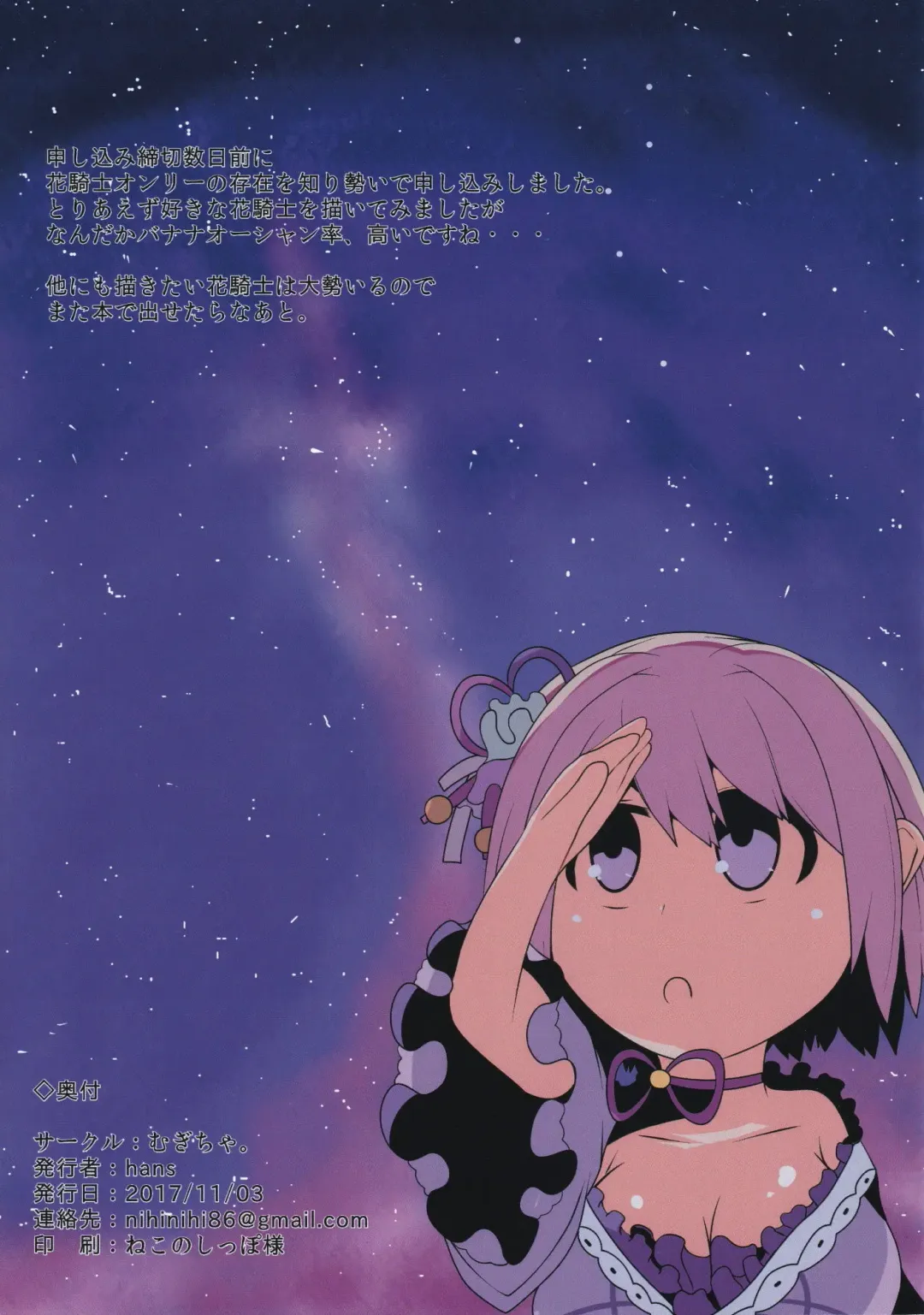 [Hans] Private Knights Fhentai - Page 11