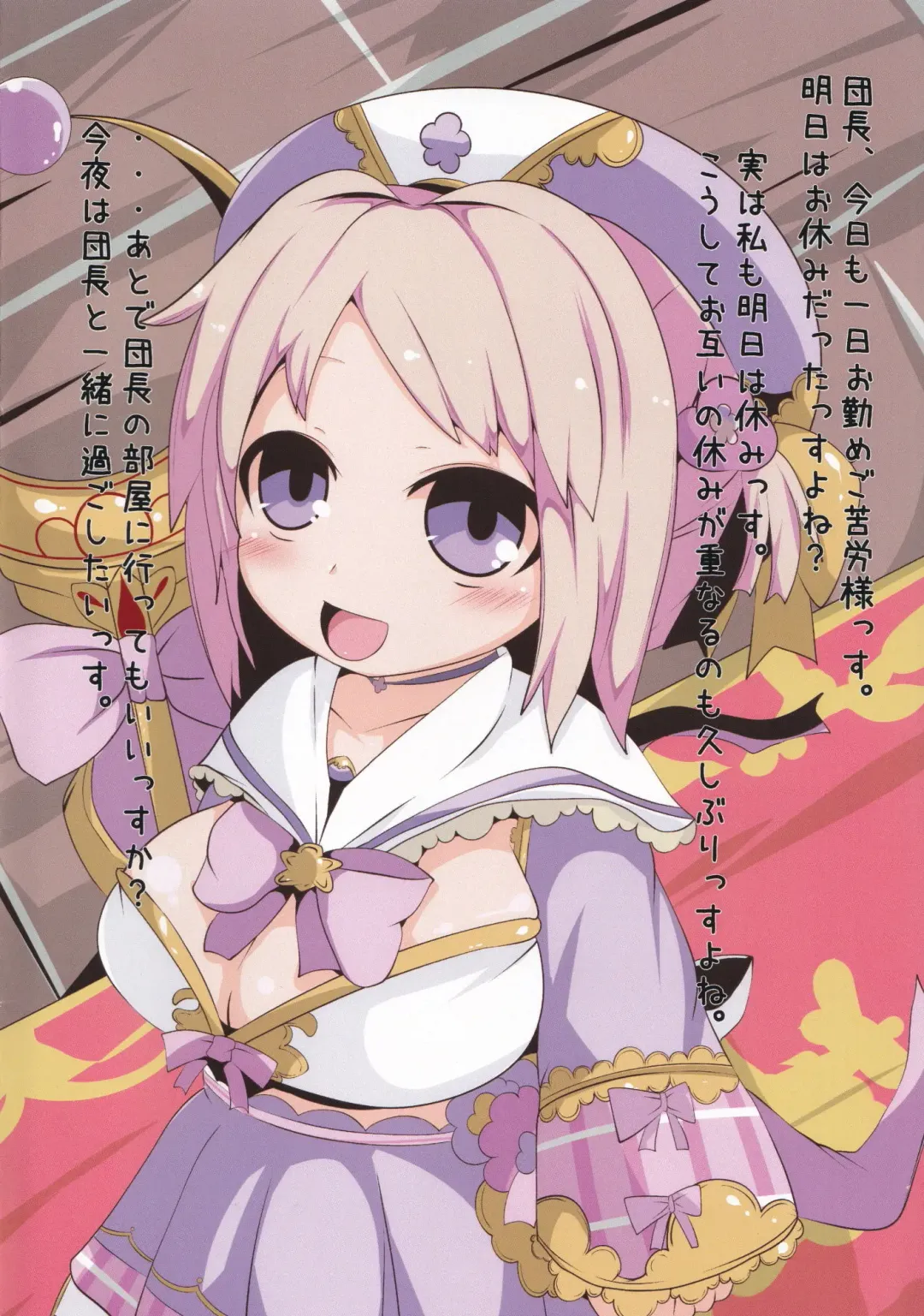 [Hans] Private Knights Fhentai - Page 2