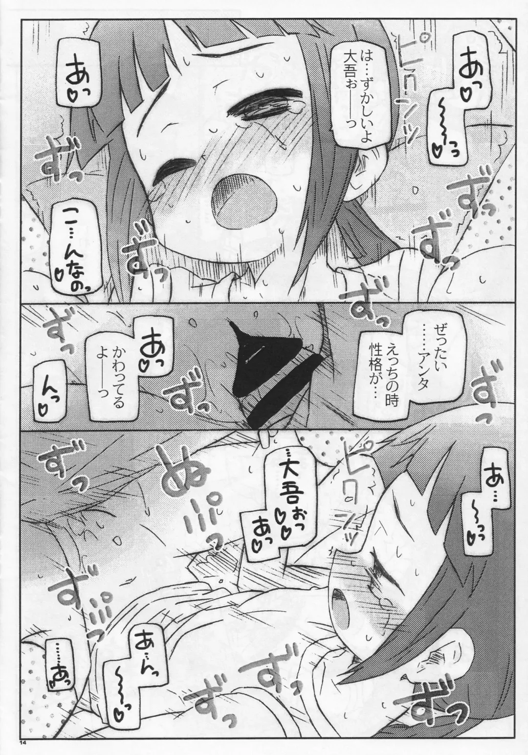 [Shimosan] DOUBLE PLAY Fhentai - Page 13