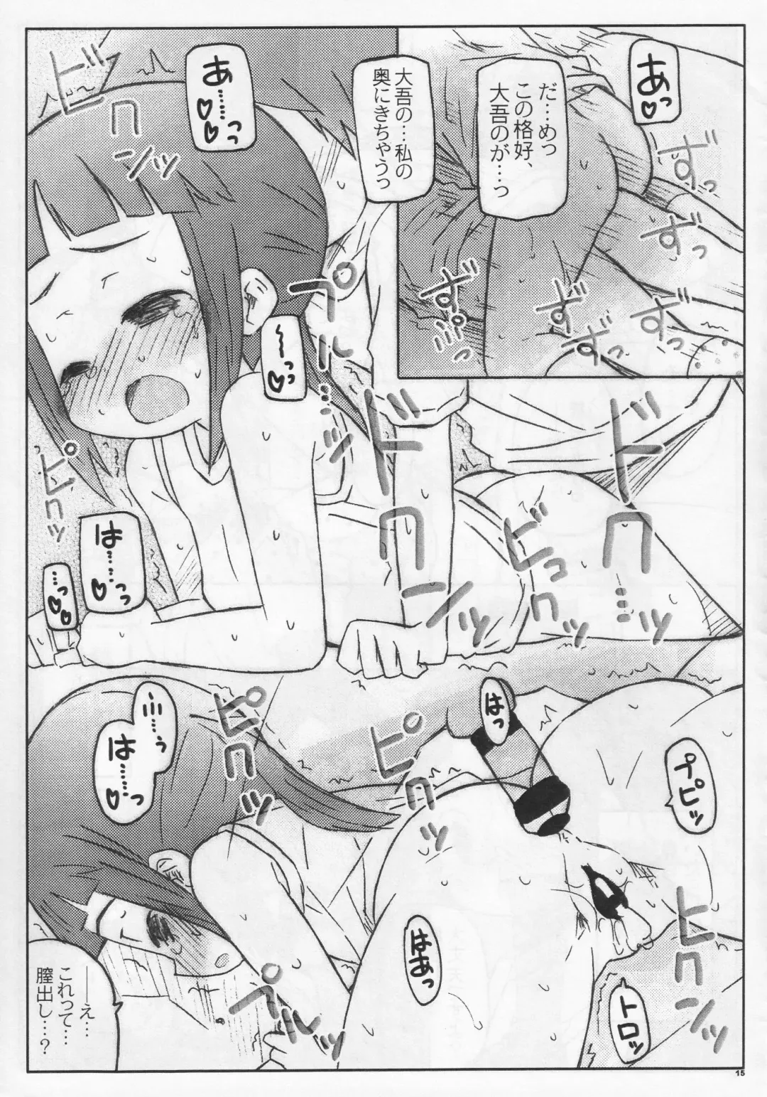 [Shimosan] DOUBLE PLAY Fhentai - Page 14