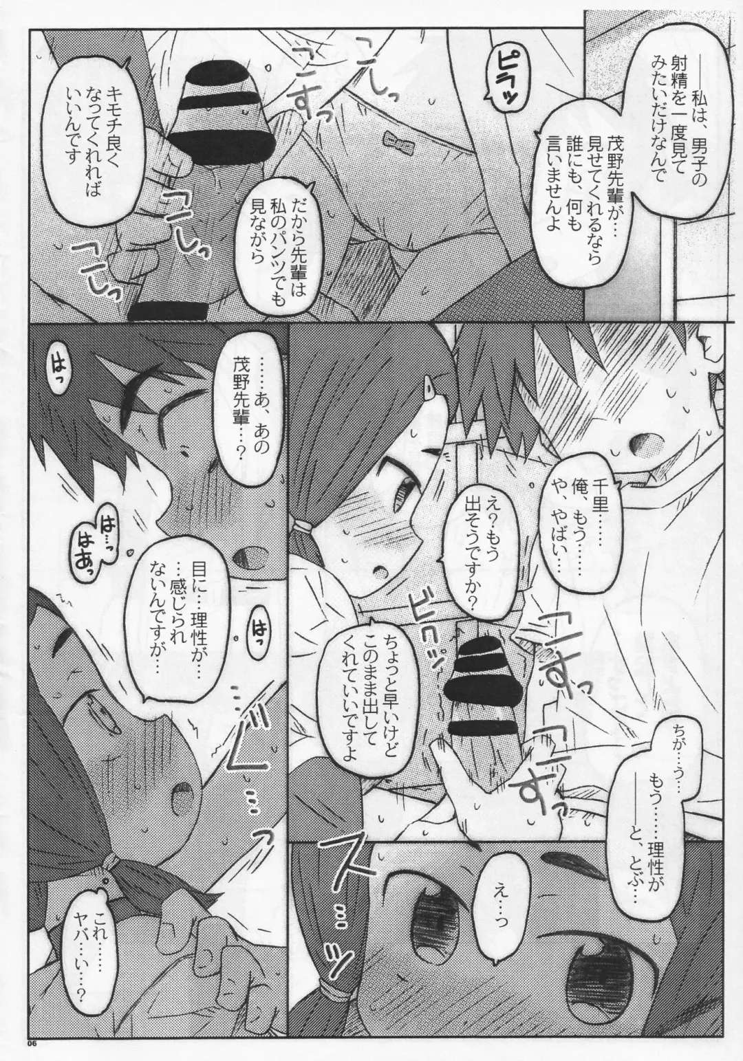 [Shimosan] DOUBLE PLAY Fhentai - Page 5