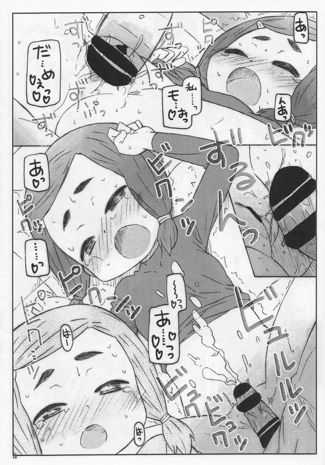 [Shimosan] DOUBLE PLAY Fhentai - Page 9