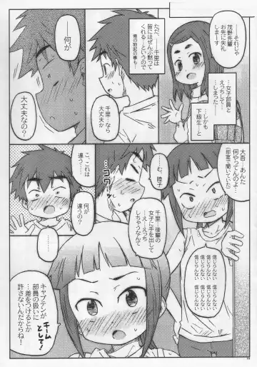 [Shimosan] DOUBLE PLAY Fhentai - Page 10