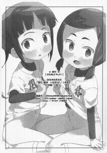 [Shimosan] DOUBLE PLAY Fhentai - Page 17