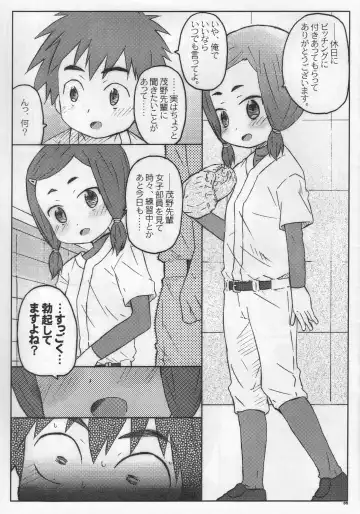 [Shimosan] DOUBLE PLAY Fhentai - Page 4