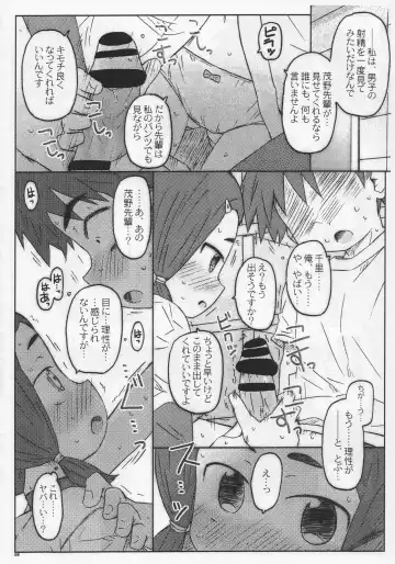 [Shimosan] DOUBLE PLAY Fhentai - Page 5