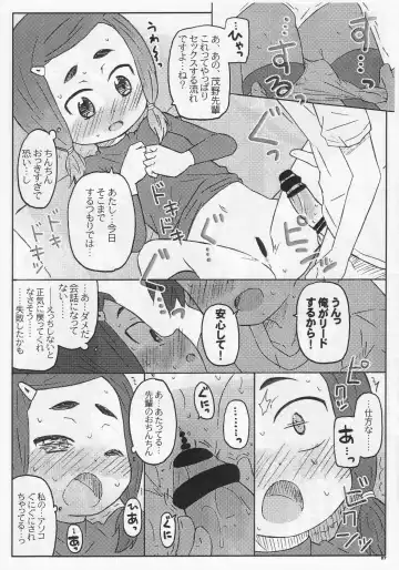 [Shimosan] DOUBLE PLAY Fhentai - Page 6