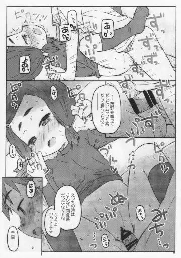 [Shimosan] DOUBLE PLAY Fhentai - Page 8