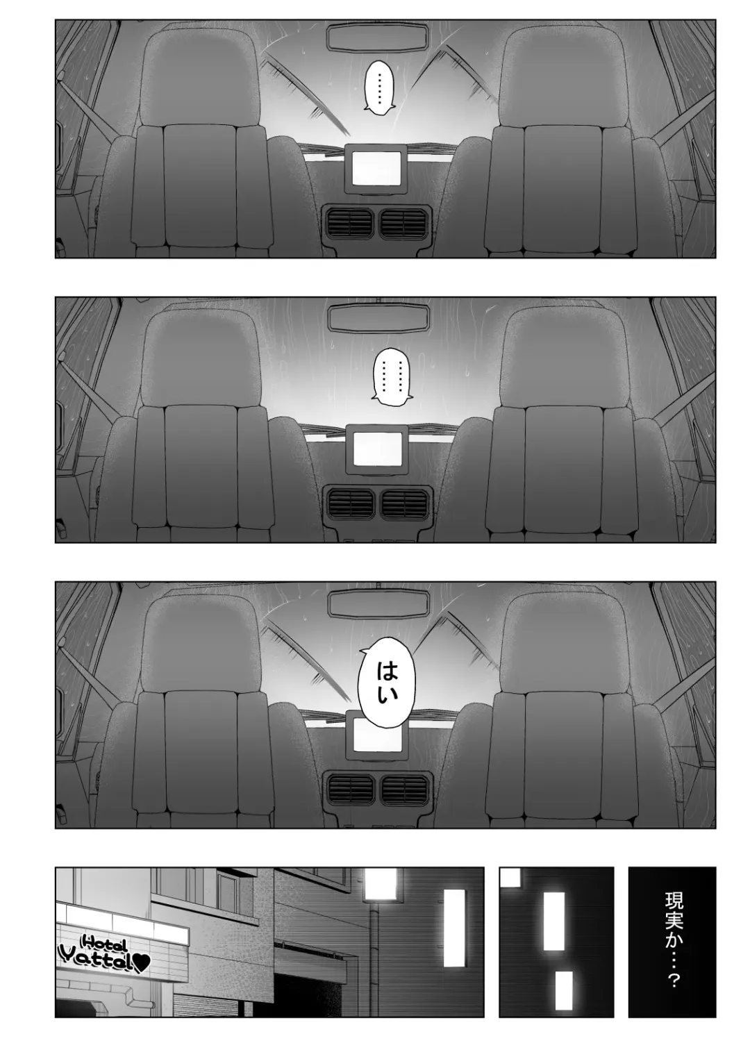 InCha no Boku ga Beit Saki no YanMama to Ichiya o Tomo ni shita Keii Fhentai - Page 13