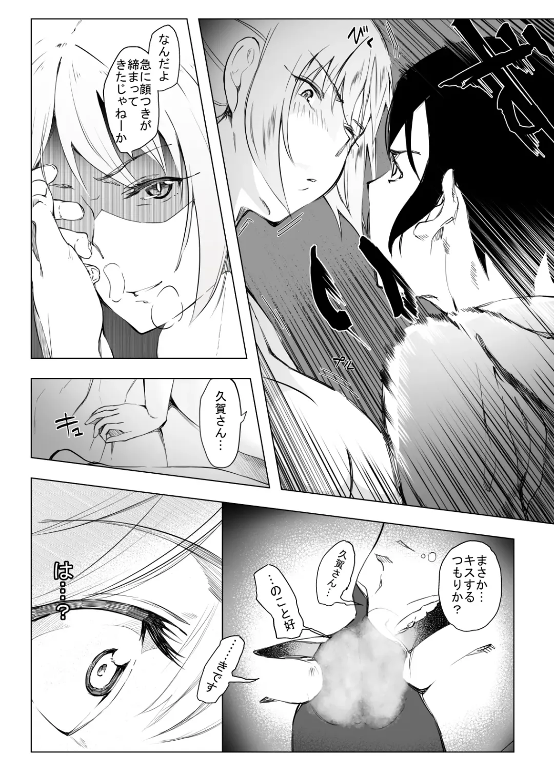 InCha no Boku ga Beit Saki no YanMama to Ichiya o Tomo ni shita Keii Fhentai - Page 18