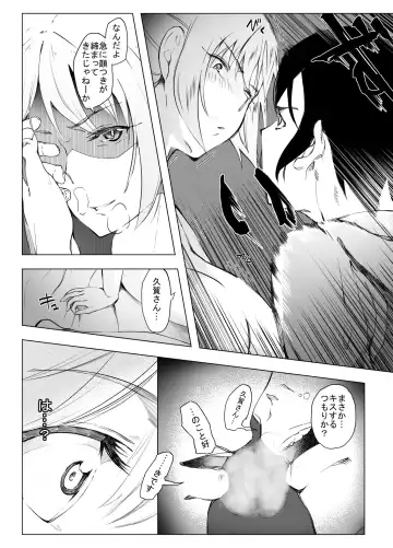 InCha no Boku ga Beit Saki no YanMama to Ichiya o Tomo ni shita Keii Fhentai - Page 18