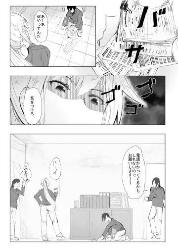 InCha no Boku ga Beit Saki no YanMama to Ichiya o Tomo ni shita Keii Fhentai - Page 2