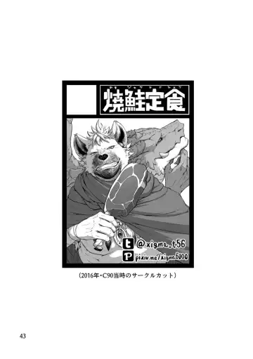 [Kishiguma Toragorou] BANDIT x DRAGON Fhentai - Page 43