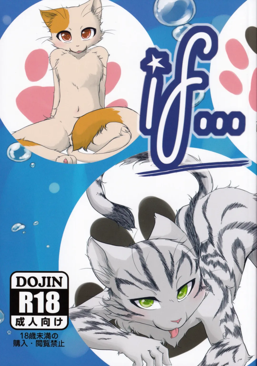 [Bullion] if... Fhentai - Page 1