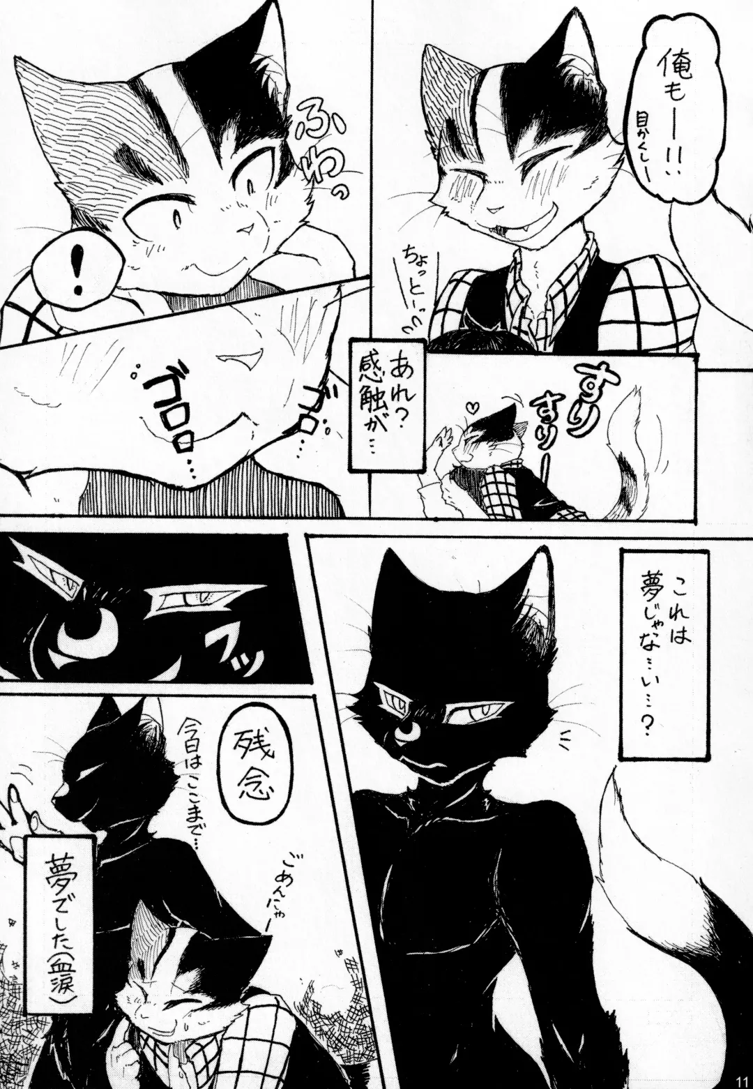 [Bullion] if... Fhentai - Page 10