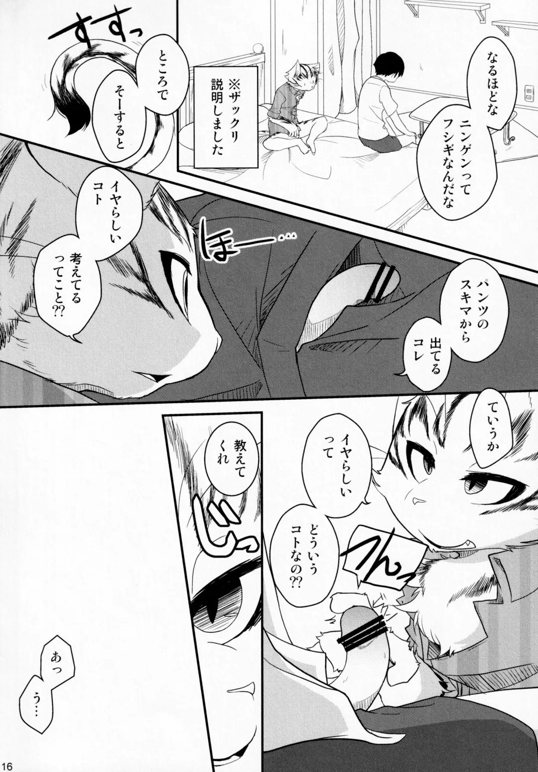 [Bullion] if... Fhentai - Page 15