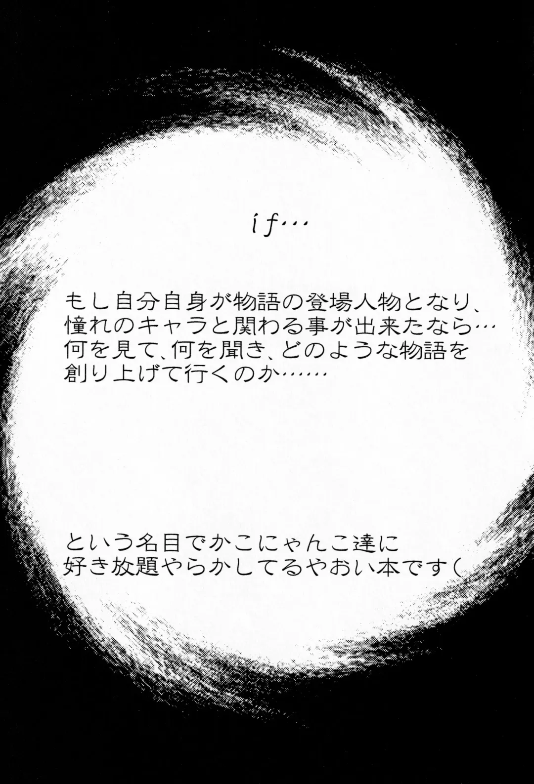 [Bullion] if... Fhentai - Page 2